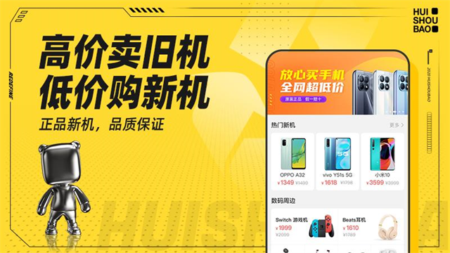 回收宝专业版截图3