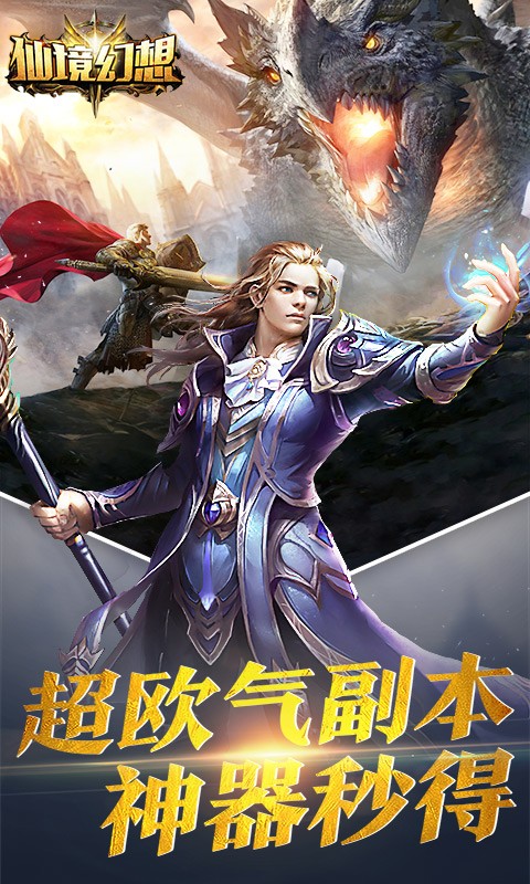 仙境幻想最新版截图2