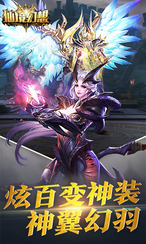仙境幻想最新版截图3