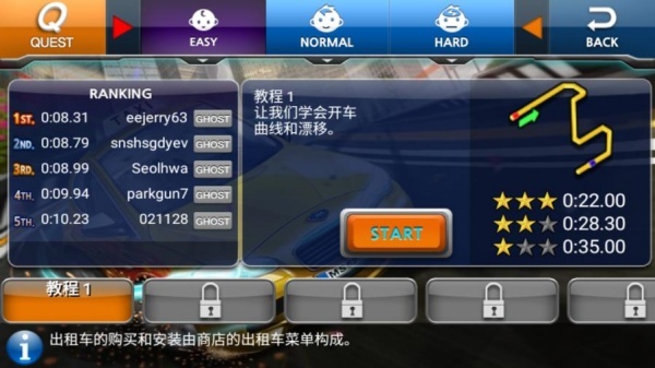 疯狂出租车2高级版
