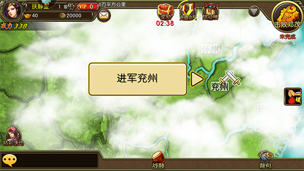 三国世界单机版