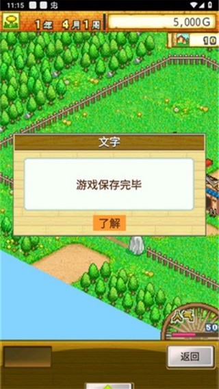 冒险迷宫村汉化版