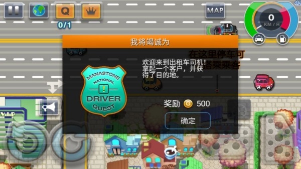 疯狂出租车2高级版