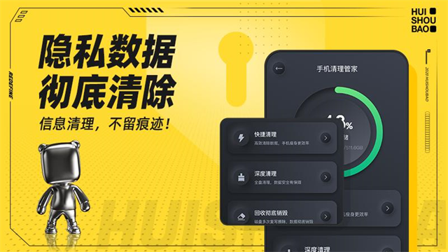 回收宝专业版截图4