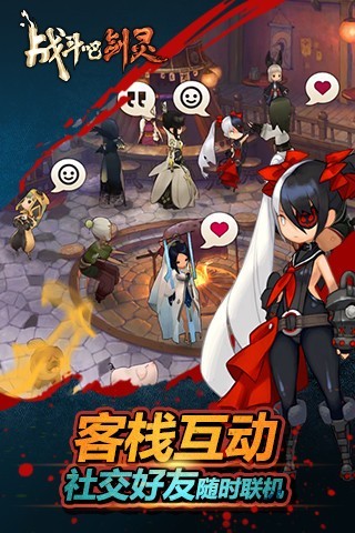 战斗吧剑灵单机版截图2