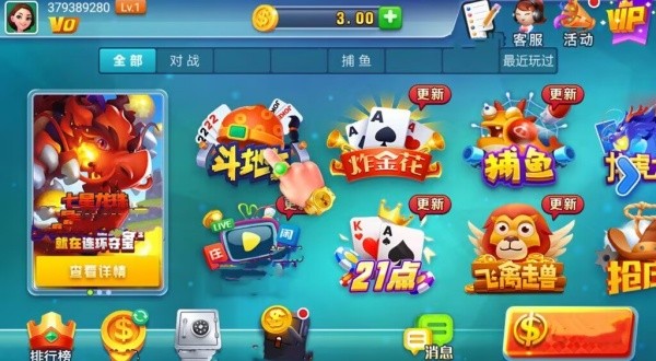 凤凰城最新版