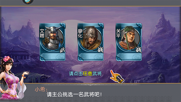 三国世界单机版