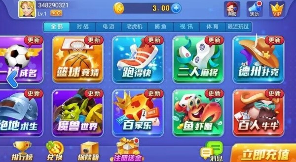 凤凰城最新版