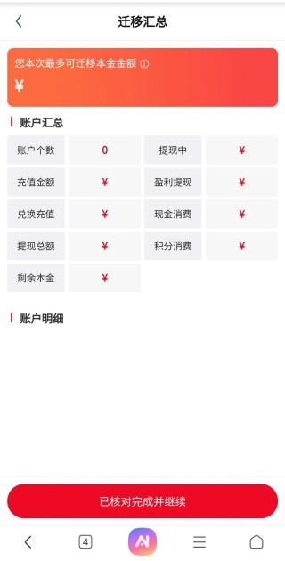 艾兴优选最新版