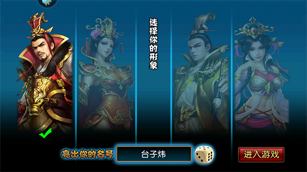 三国世界单机版