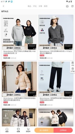 邦购商城最新版