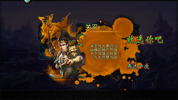 三国世界单机版