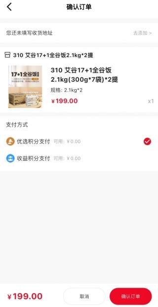 艾兴优选最新版