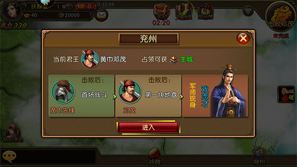 三国世界单机版