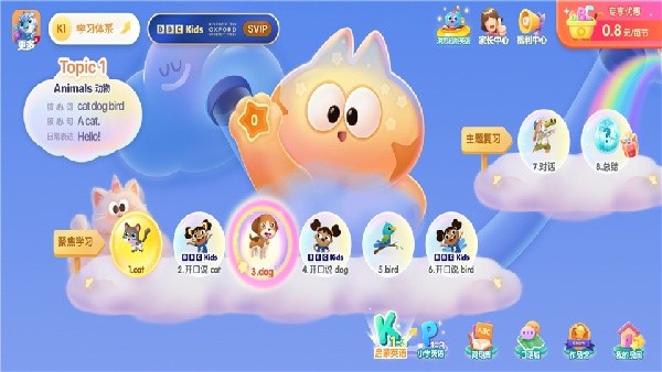 洪恩英语最新版