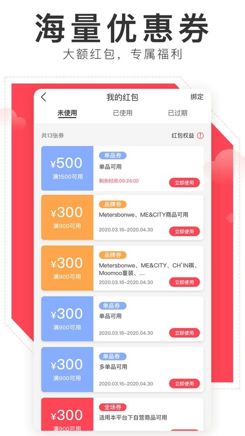邦购商城最新版截图1
