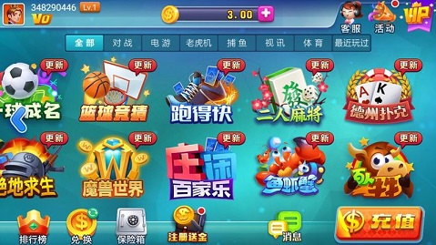 神股娱乐安卓免费版