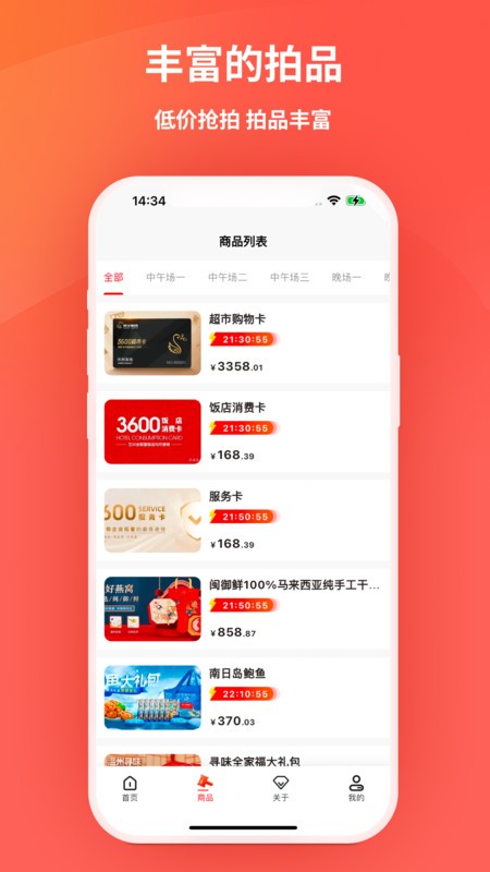 艾兴优选最新版截图1