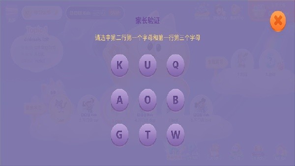 洪恩英语最新版