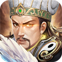 三国世界单机版