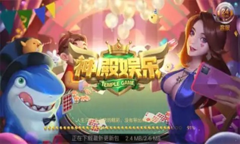 神股娱乐安卓免费版
