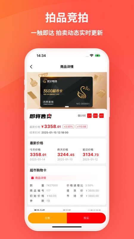 艾兴优选最新版截图2