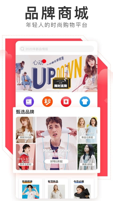 邦购商城最新版截图3