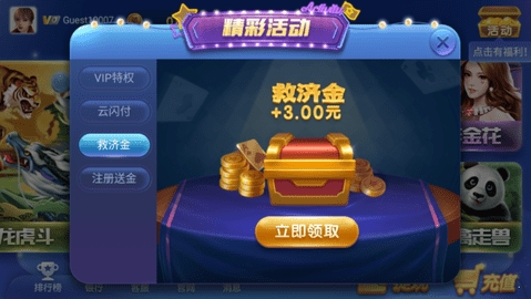 神股娱乐安卓免费版
