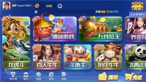 神股娱乐安卓免费版