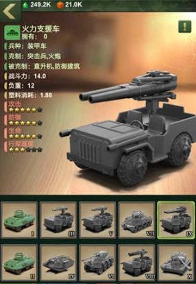 玩具兵大战即时战略版