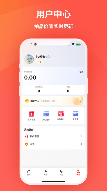 艾兴优选最新版截图4