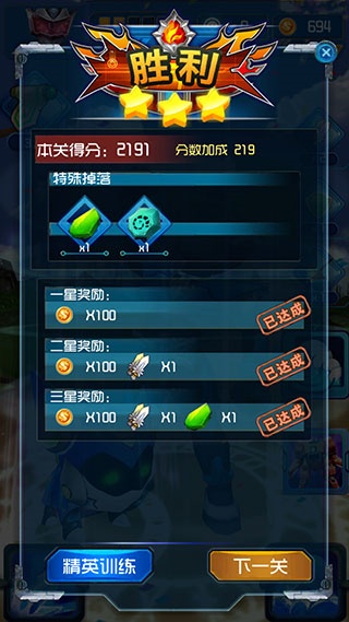 铠甲勇士之英雄降临旧版
