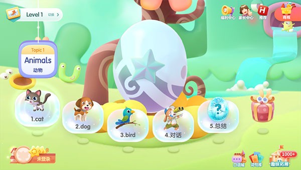 洪恩英语最新版截图4