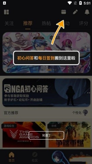 艾泽拉斯国家地理论坛