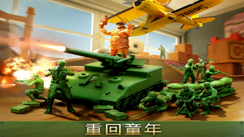 玩具兵大战即时战略版截图3