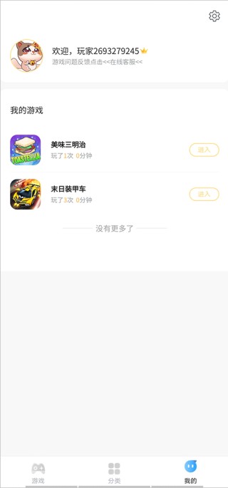 7k7k游戏盒老版