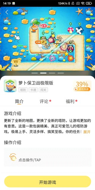 7k7k游戏盒老版