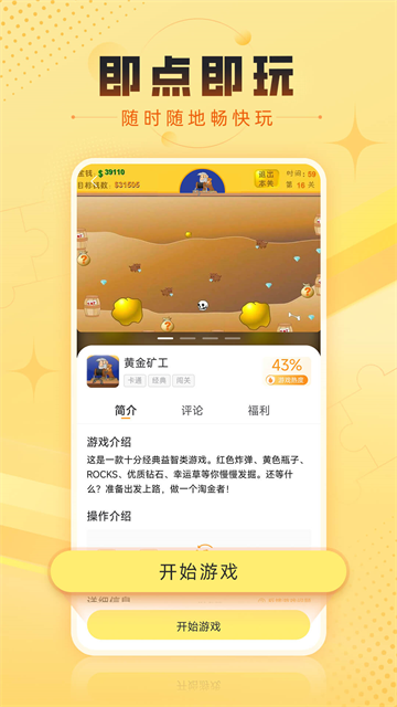 7k7k游戏盒老版截图1