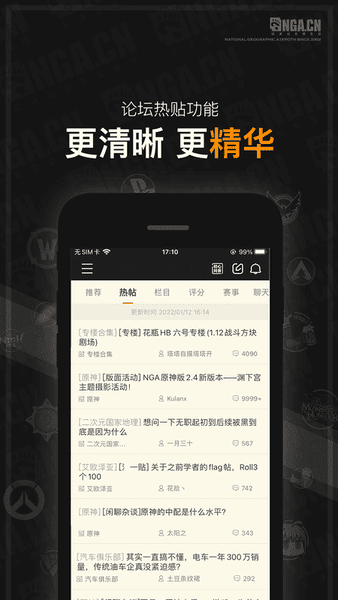 艾泽拉斯国家地理论坛截图1