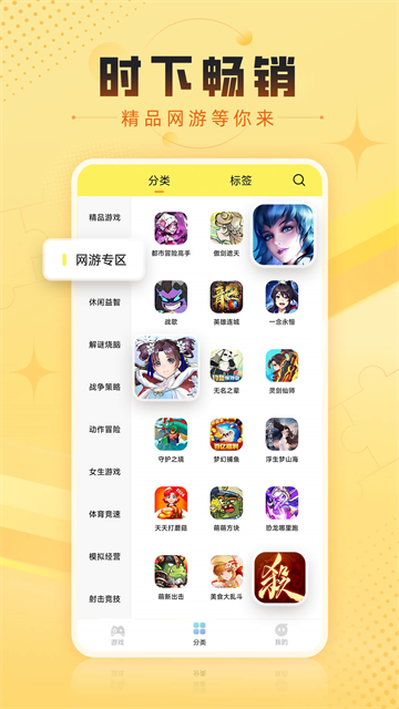 7k7k游戏盒老版截图2
