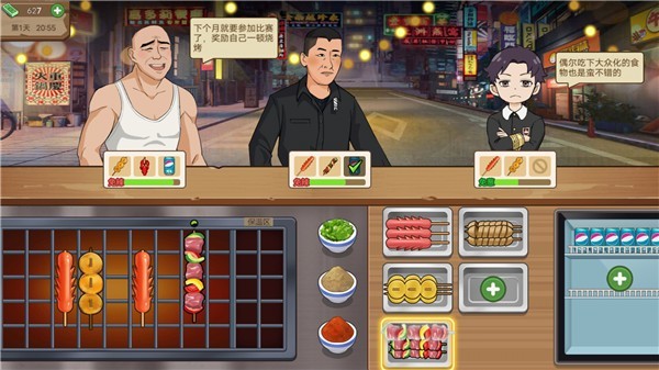 夜市炭烧最新版