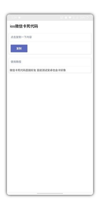 字符君截图1