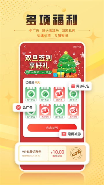 7k7k游戏盒老版截图3