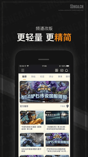 艾泽拉斯国家地理论坛截图4