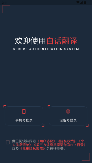 白话翻译