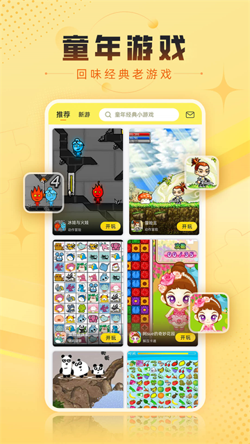7k7k游戏盒老版截图4