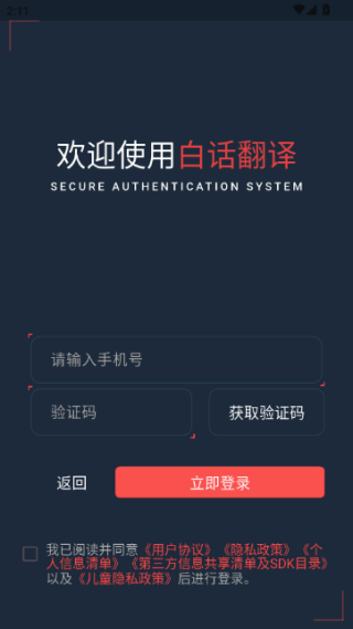 白话翻译