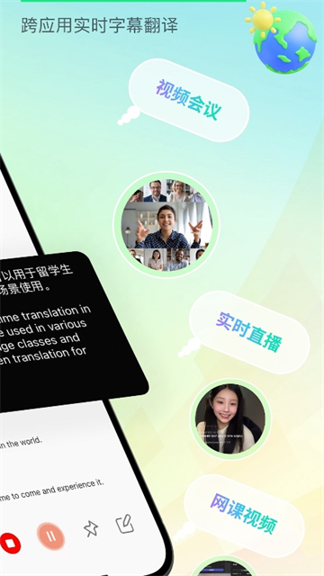 译妙蛙翻译官截图3
