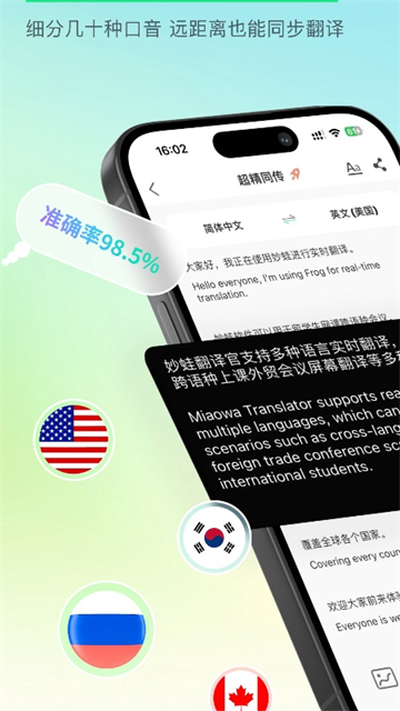 译妙蛙翻译官截图4