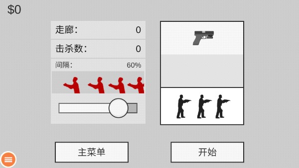 警察大战僵尸4399小游戏版